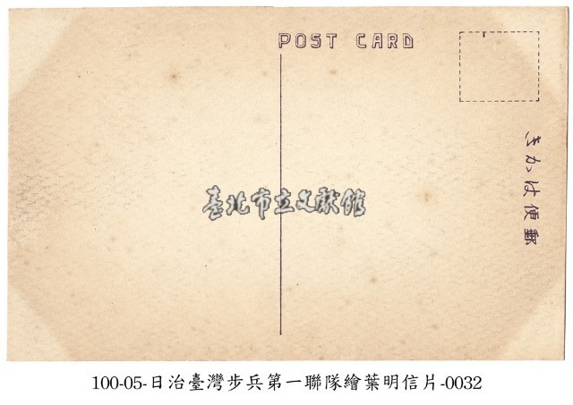 臺灣臺北步兵第一聯隊軍旗祭藏品圖，第2張