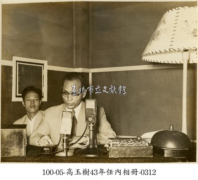 高玉樹43年任內相冊-0312藏品圖，第1張