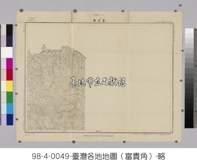 臺灣地形圖【富貴角】藏品圖，第1張