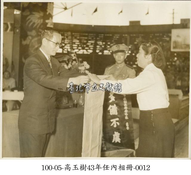 高玉樹43年任內相冊-0012藏品圖，第1張
