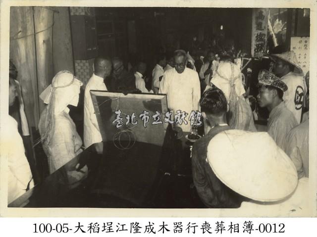 大稻埕江隆成木器行喪葬相簿-0012藏品圖，第1張