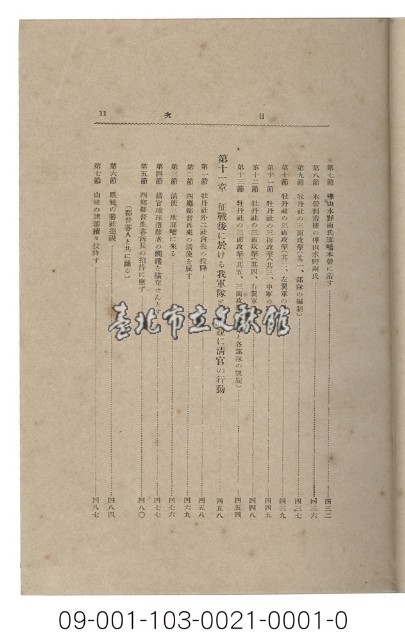 臺灣史和樺山大將藏品圖，第12張