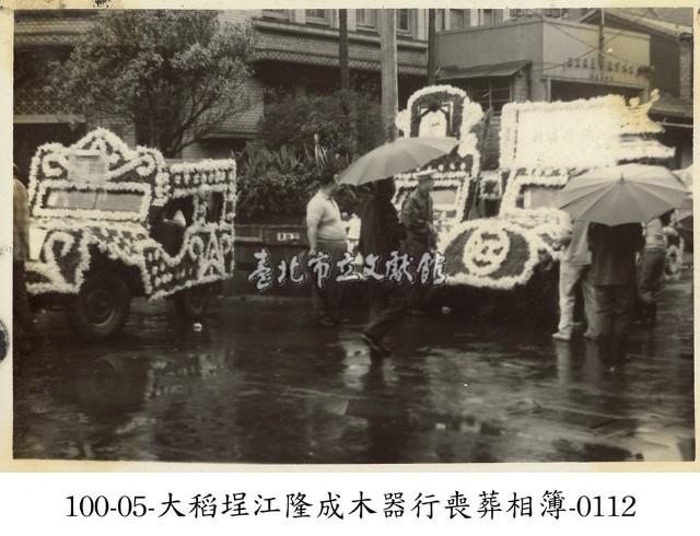 大稻埕江隆成木器行喪葬相簿-0112藏品圖，第1張