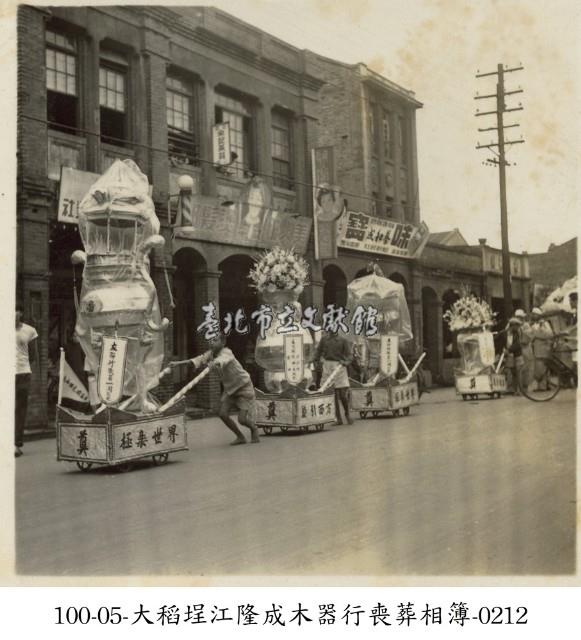 大稻埕江隆成木器行喪葬相簿-0212藏品圖，第1張