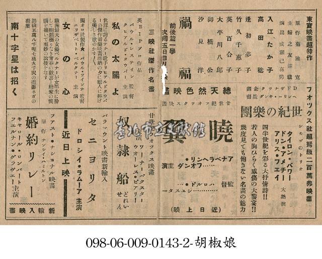 呼叫南十字星（南十字星は招く）藏品圖，第1張