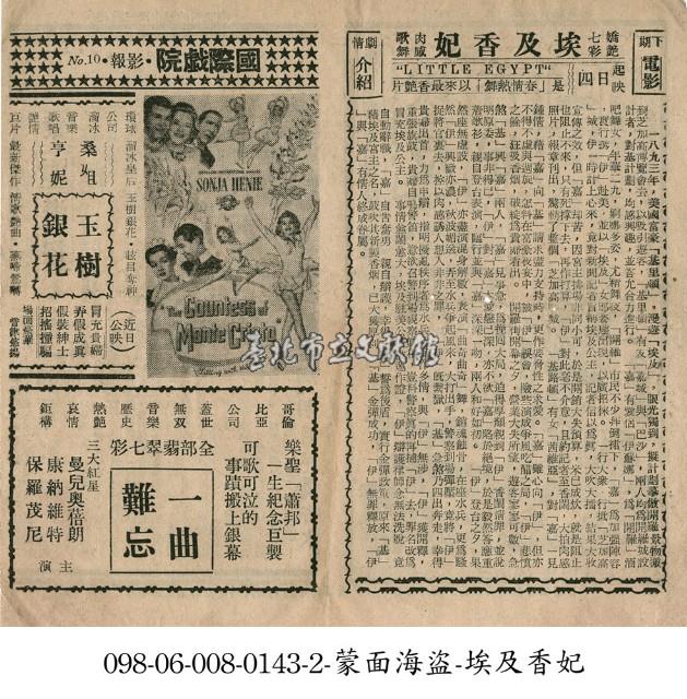 玉樹銀花藏品圖，第1張