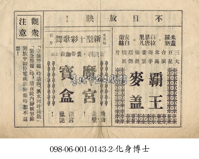 霸王麥盖藏品圖，第1張