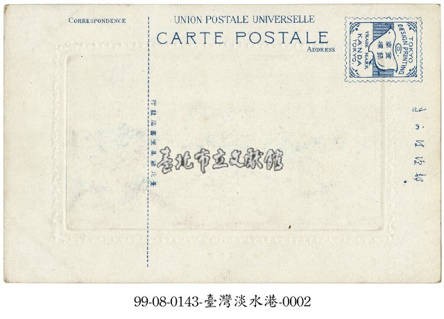 淡水港藏品圖，第2張