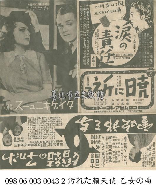 與三郎吹雪藏品圖，第1張