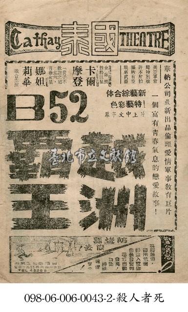 越洲霸王藏品圖，第1張