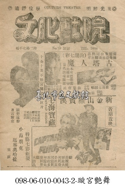 古塔人魔藏品圖，第1張