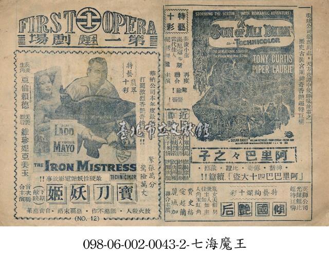 傾國艷后藏品圖，第1張