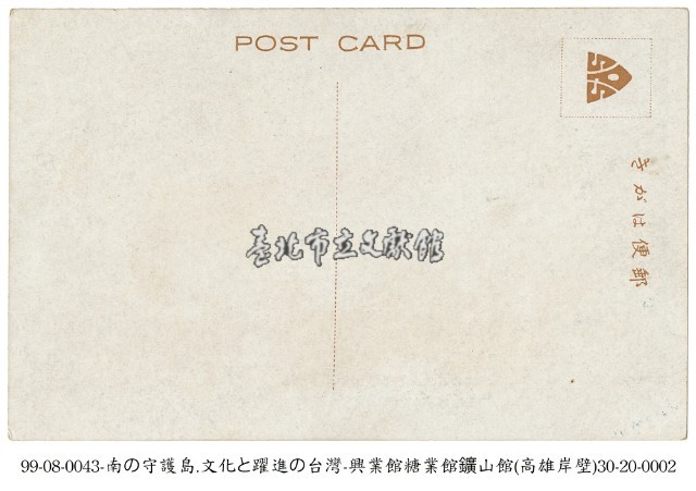 臺灣博覽會藏品圖，第2張