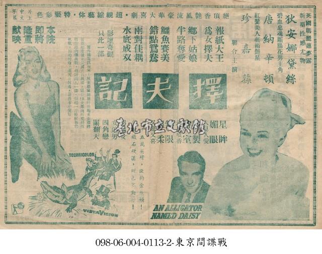 擇夫記藏品圖，第1張