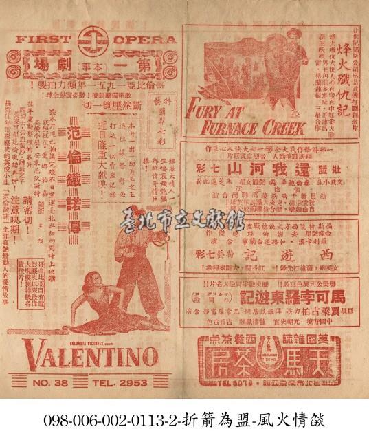 范倫鐵諾傳藏品圖，第1張