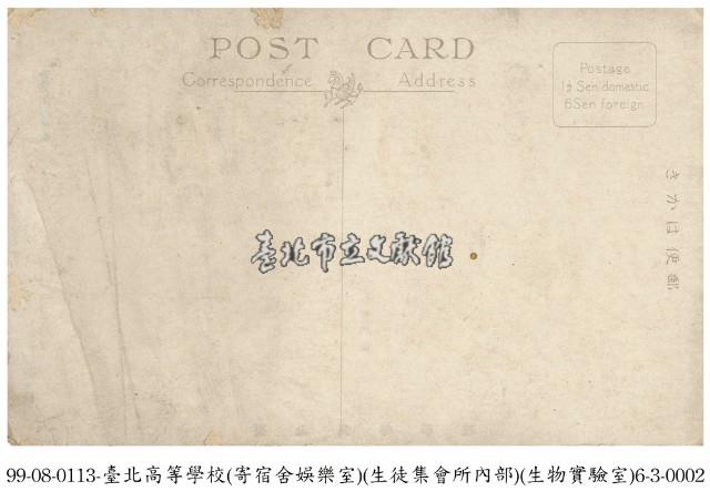 臺北高等學校藏品圖，第2張