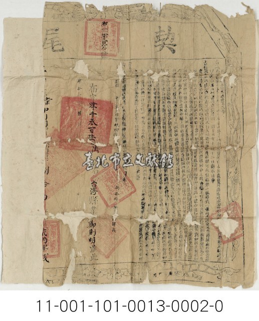 仁德南里漯仔社林祿杜賣契、契尾藏品圖，第2張
