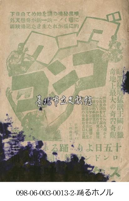 黑暗剛果(ダークコンゴ )藏品圖，第1張