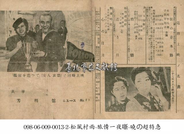 日月不共天（心の日月）藏品圖，第1張