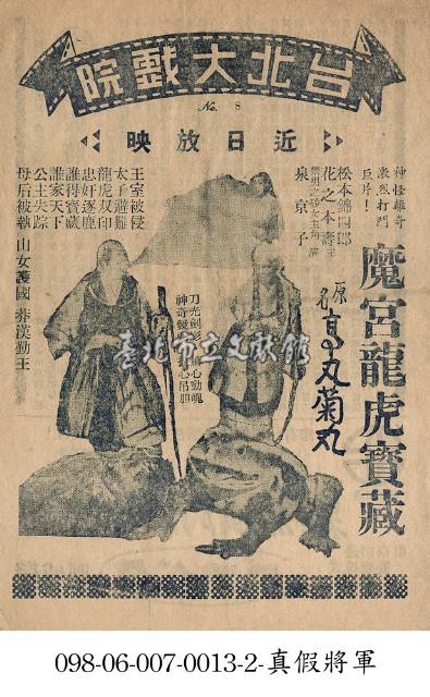 魔宮龍虎寶藏藏品圖，第1張