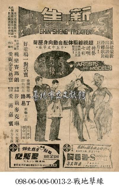 畫家與摩特兒藏品圖，第1張