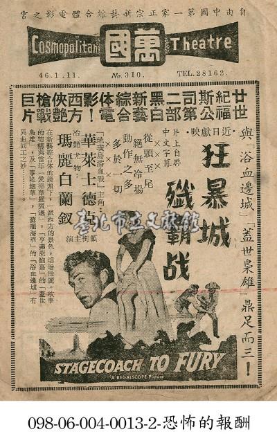 狂暴城殲霸战藏品圖，第1張