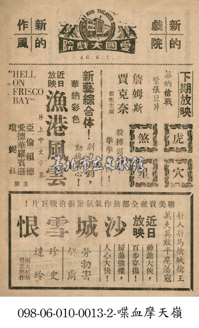 虎穴煞星藏品圖，第1張