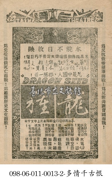 龍種藏品圖，第1張