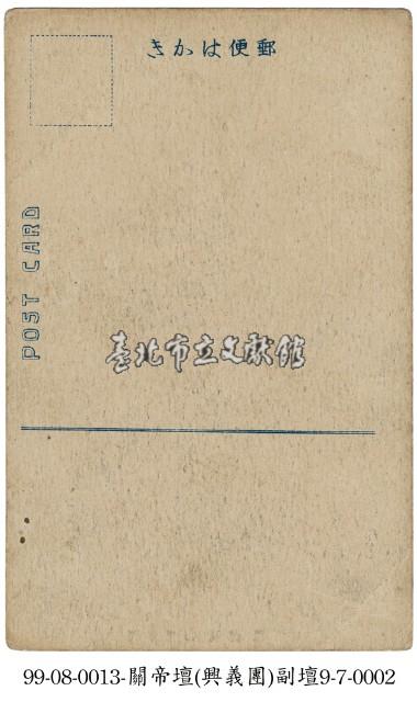 關帝壇藏品圖，第2張