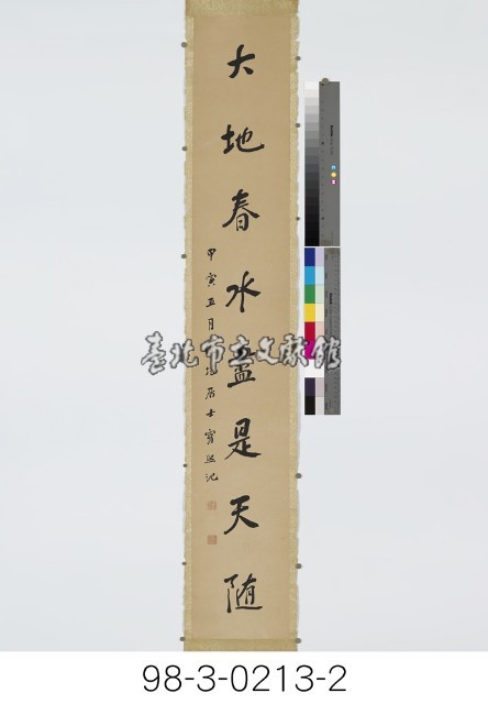 仿何紹基對聯藏品圖，第3張