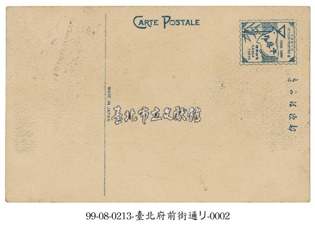 臺北府前街藏品圖，第2張