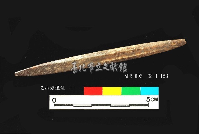 芝山岩文化骨尖器藏品圖，第2張