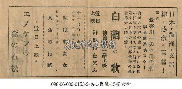 白蘭之歌（白蘭の歌）藏品圖，第1張