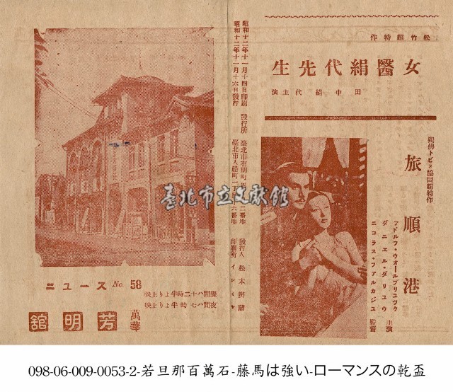女醫絹代醫生（女醫絹代醫生）藏品圖，第1張