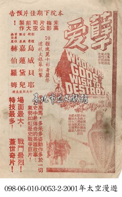 孽愛藏品圖，第1張