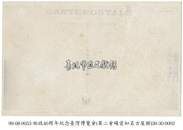 臺灣博覽會藏品圖，第2張