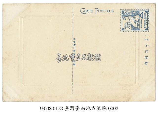 臺南地方法院藏品圖，第2張