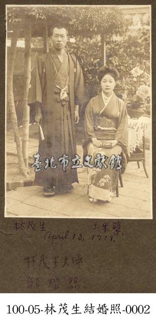 林茂生結婚照-0002 (林茂生、王采蘩夫婦結婚照)藏品圖，第1張