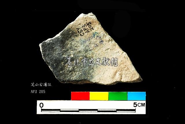 芝山岩文化黑彩陶容器腹片藏品圖，第2張