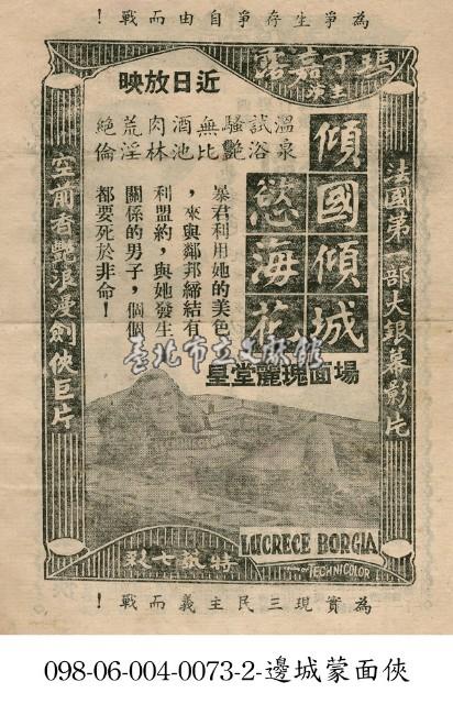 傾國傾城慾海花藏品圖，第1張