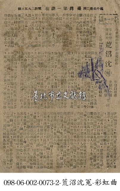 荒沼沉（冤）藏品圖，第1張