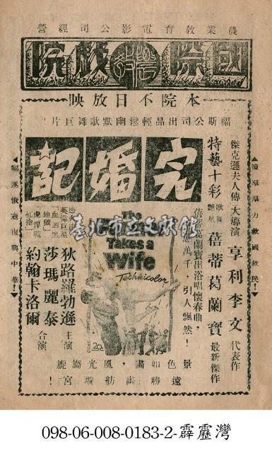 完婚記藏品圖，第1張