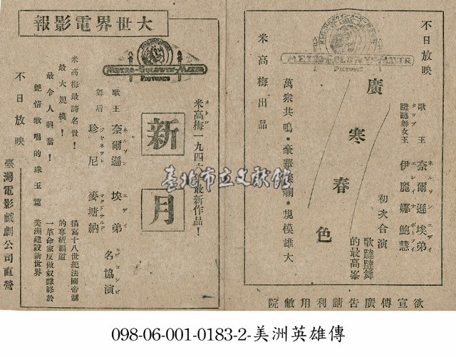 新月藏品圖，第1張
