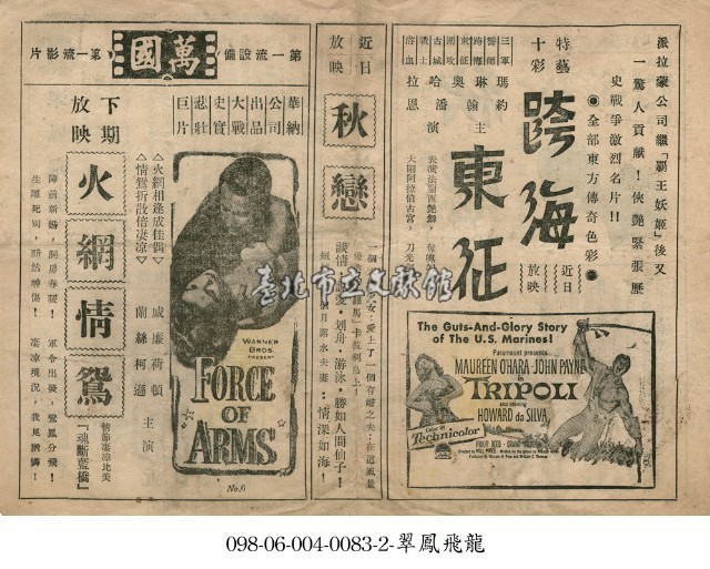 秋戀藏品圖，第1張