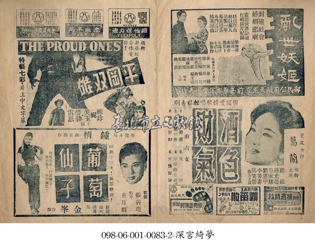 酒色財氣藏品圖，第1張