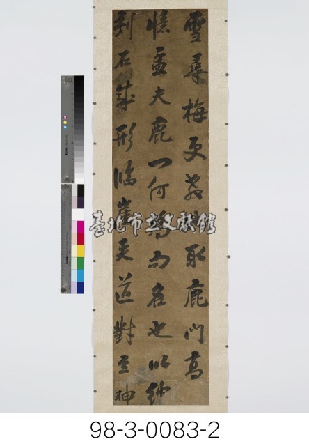 孟浩然《夜歸鹿門》藏品圖，第3張