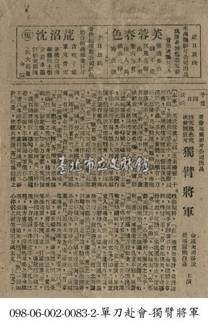 芙蓉春色藏品圖，第1張