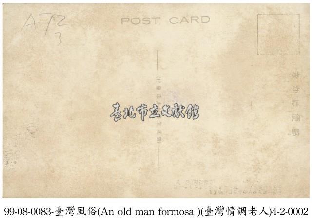 臺灣老人藏品圖，第2張