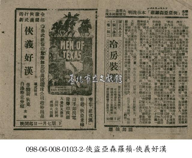 俠盜亞森羅蘋藏品圖，第1張