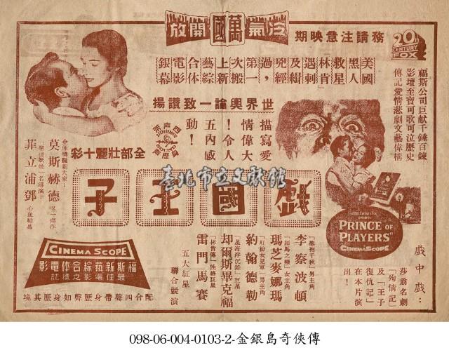 戲國王子藏品圖，第1張